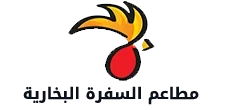 مطاعم السفرة البخارية